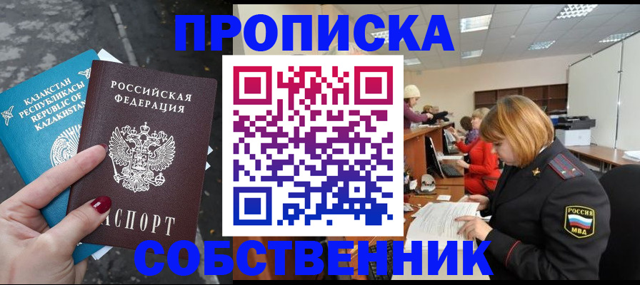 временная регистрация в Пермской области