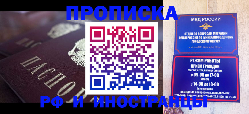 где прописаться в Пермской области
