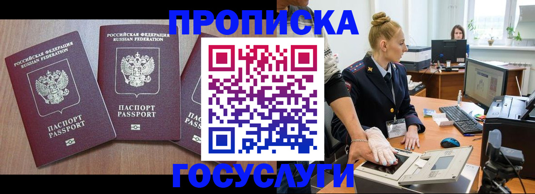 прописка поиск в Пермской области